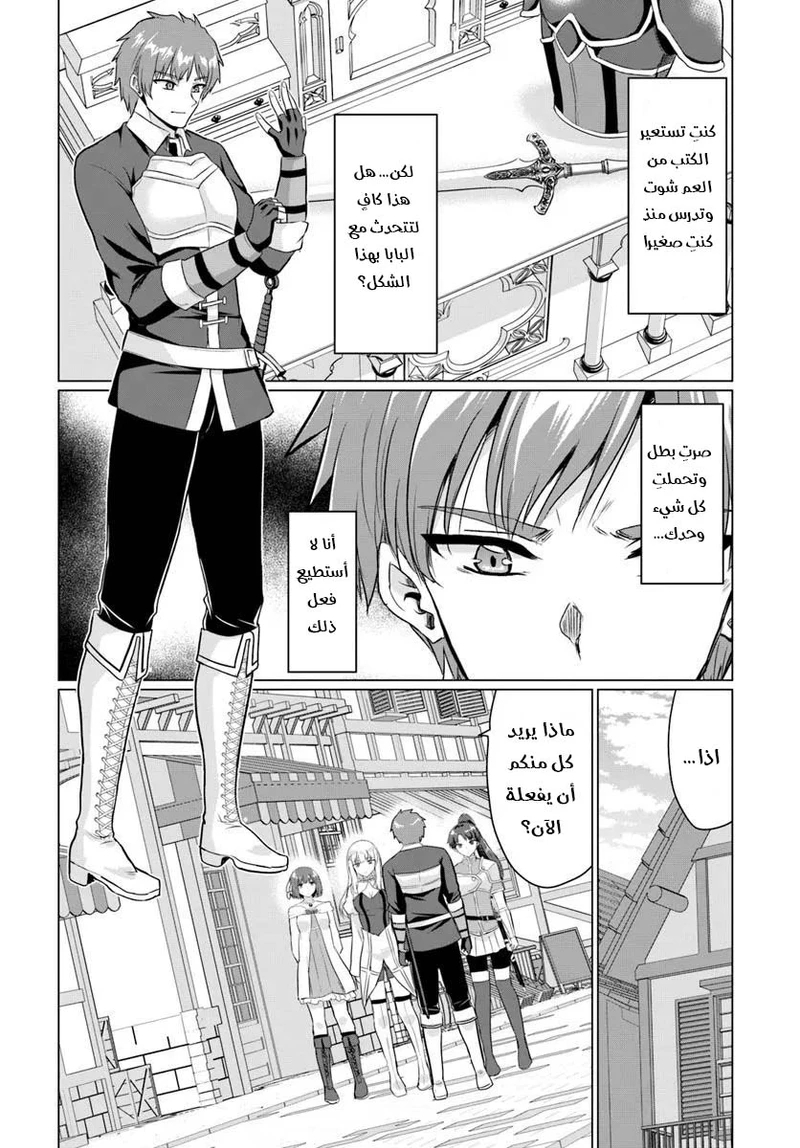 Chapter Image 6